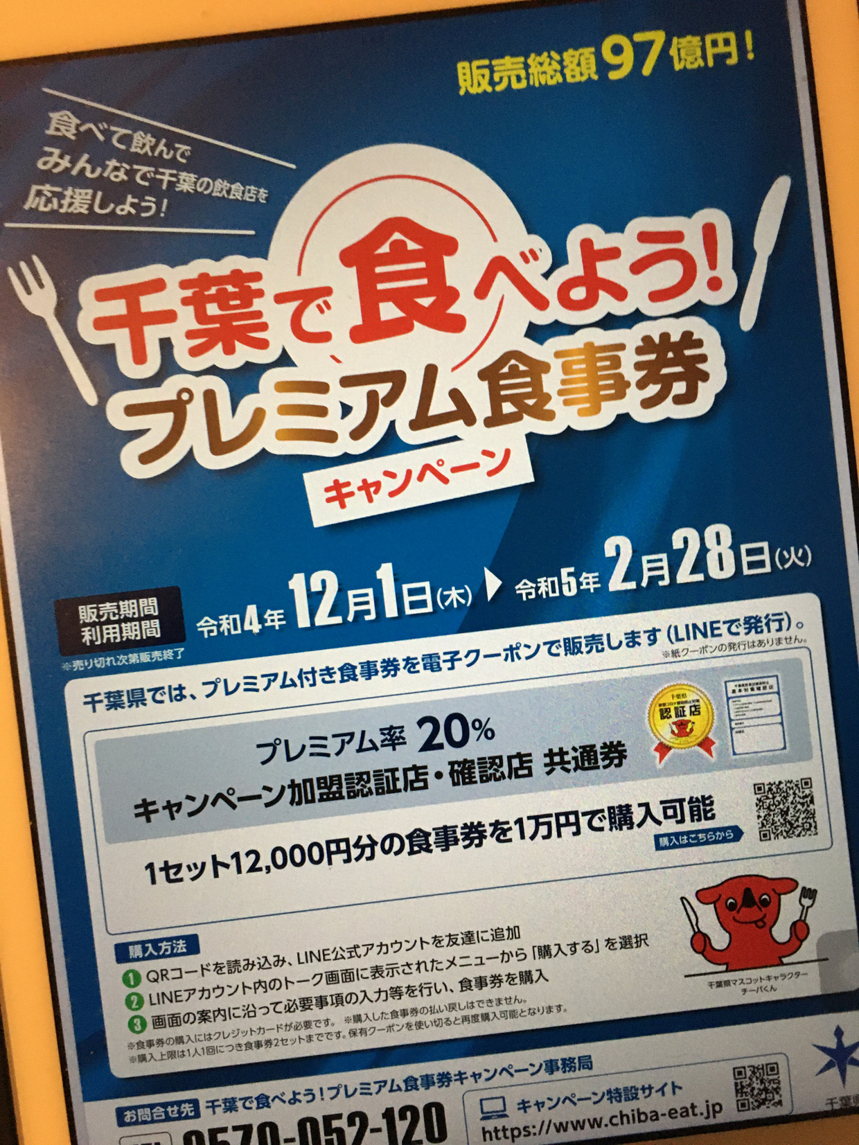 市川市妙典 お好み焼きbruna イベント